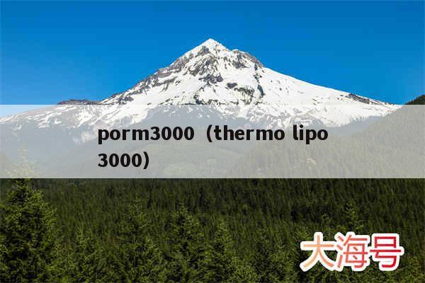 porm3000(thermo lipo3000)